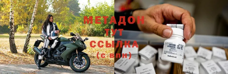 МЕТАДОН methadone  Майский 